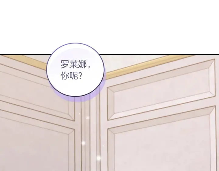 漫画《太可爱了怎么办》第79话 和哥哥结婚？第82张图