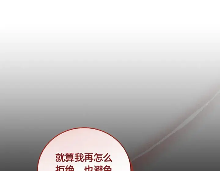 漫画《太可爱了怎么办》第79话 和哥哥结婚？第87张图