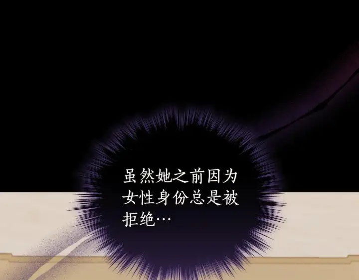 漫画《太可爱了怎么办》第79话 和哥哥结婚？第93张图