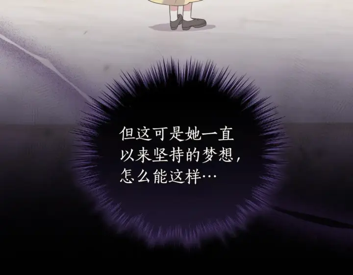 漫画《太可爱了怎么办》第79话 和哥哥结婚？第96张图