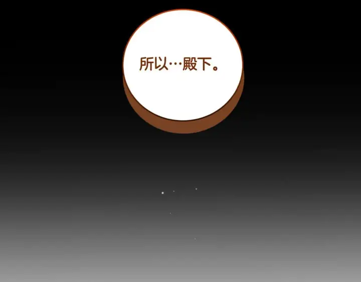 漫画《太可爱了怎么办》第79话 和哥哥结婚？第98张图