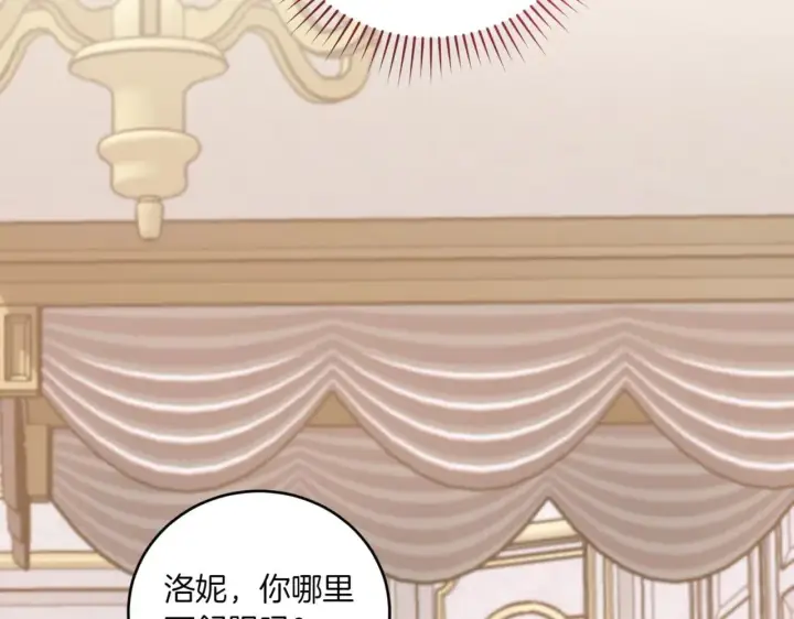 漫画《太可爱了怎么办》第80话 给我一个拥抱第100张图