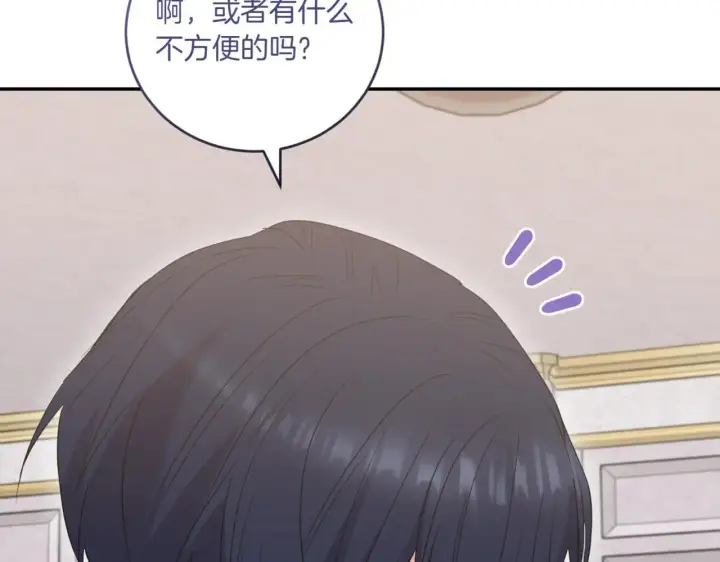 漫画《太可爱了怎么办》第80话 给我一个拥抱第104张图