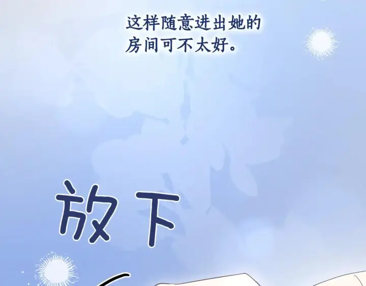 漫画《太可爱了怎么办》第80话 给我一个拥抱第107张图