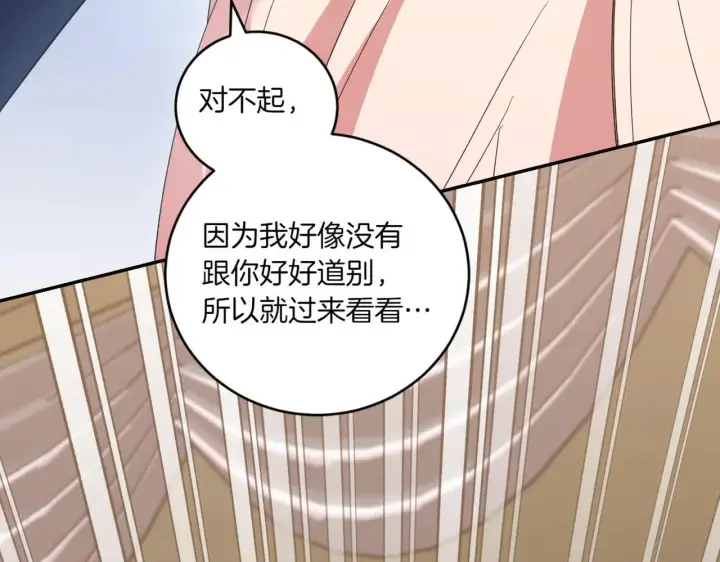 漫画《太可爱了怎么办》第80话 给我一个拥抱第109张图