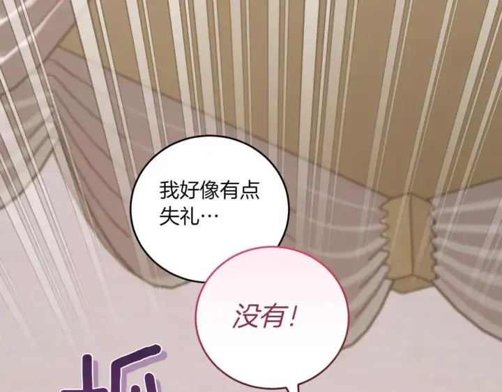 漫画《太可爱了怎么办》第80话 给我一个拥抱第110张图