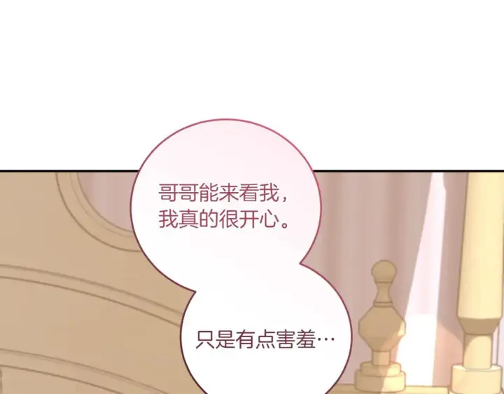 漫画《太可爱了怎么办》第80话 给我一个拥抱第115张图