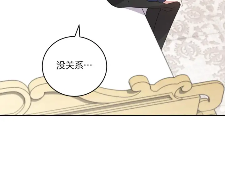 漫画《太可爱了怎么办》第80话 给我一个拥抱第123张图