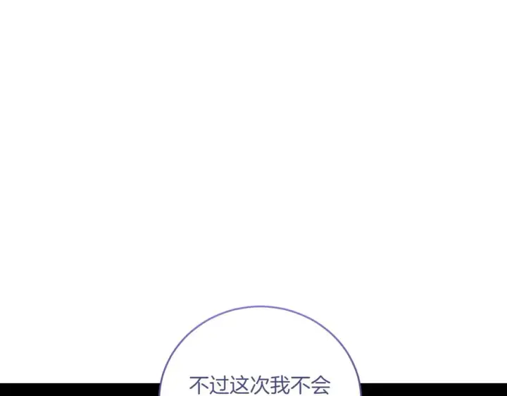 漫画《太可爱了怎么办》第80话 给我一个拥抱第124张图