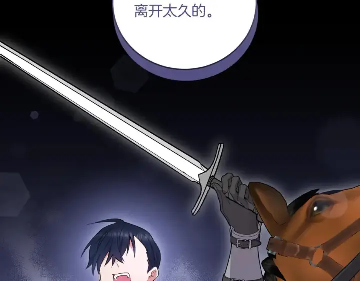 漫画《太可爱了怎么办》第80话 给我一个拥抱第125张图