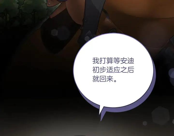 漫画《太可爱了怎么办》第80话 给我一个拥抱第127张图