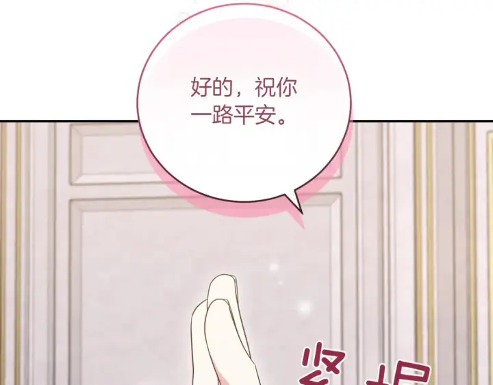 漫画《太可爱了怎么办》第80话 给我一个拥抱第131张图