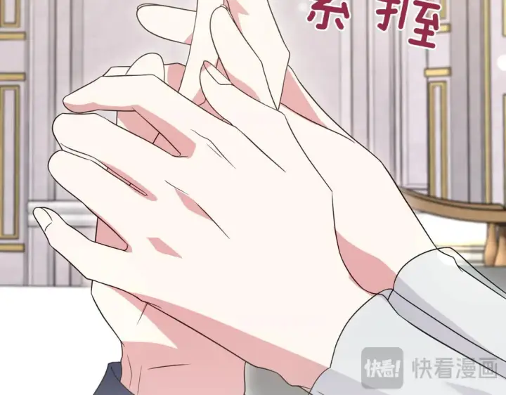 漫画《太可爱了怎么办》第80话 给我一个拥抱第132张图
