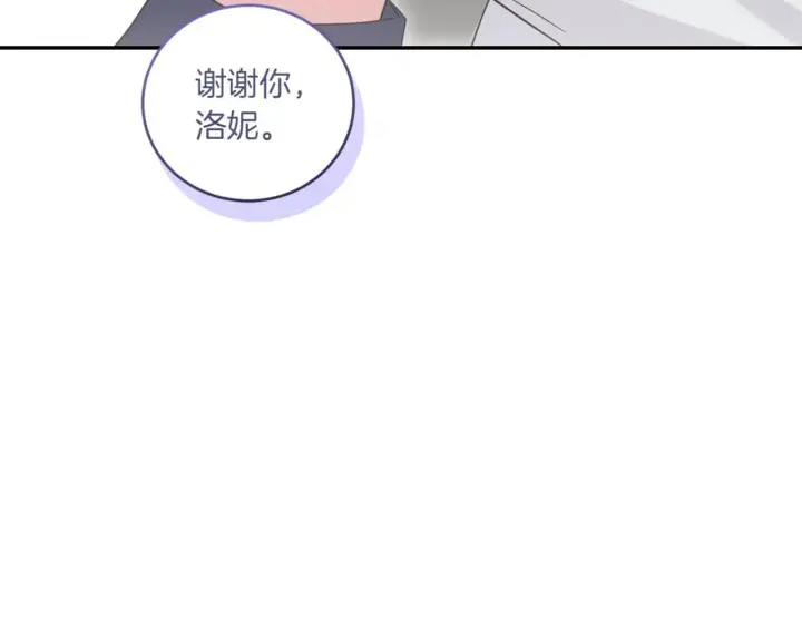 漫画《太可爱了怎么办》第80话 给我一个拥抱第133张图