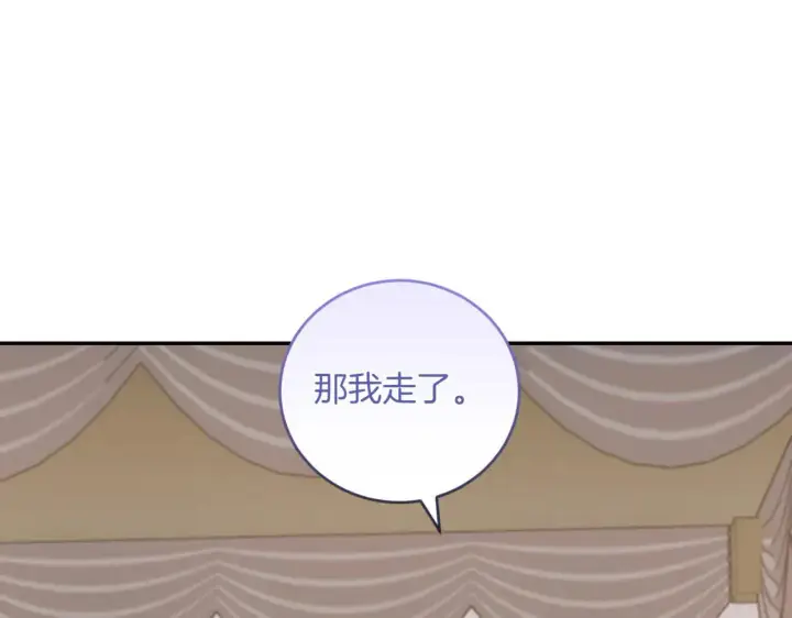 漫画《太可爱了怎么办》第80话 给我一个拥抱第134张图
