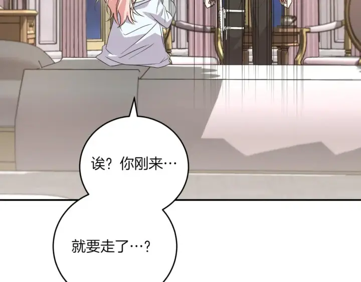 漫画《太可爱了怎么办》第80话 给我一个拥抱第136张图