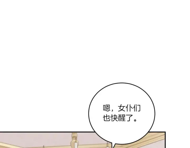 漫画《太可爱了怎么办》第80话 给我一个拥抱第138张图