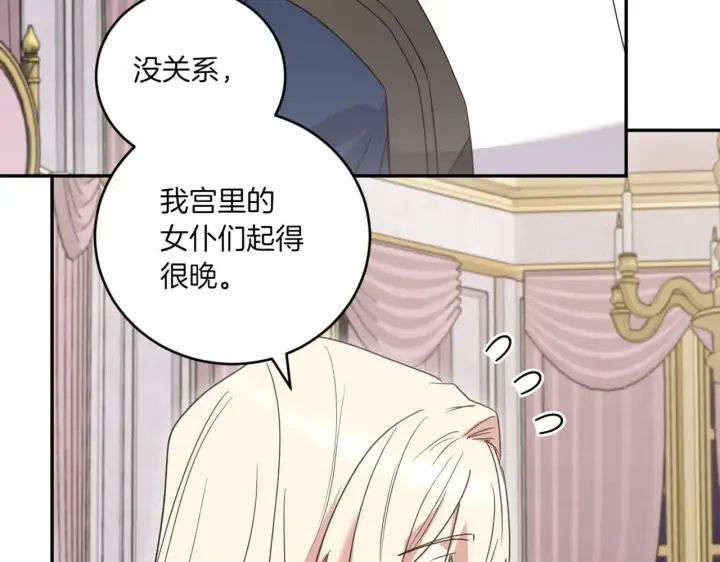 漫画《太可爱了怎么办》第80话 给我一个拥抱第140张图