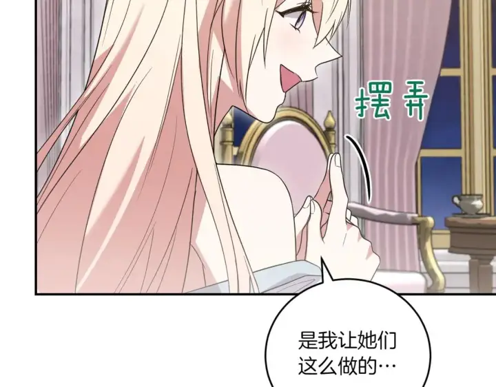 漫画《太可爱了怎么办》第80话 给我一个拥抱第141张图