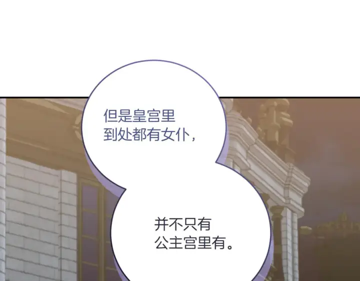 漫画《太可爱了怎么办》第80话 给我一个拥抱第143张图