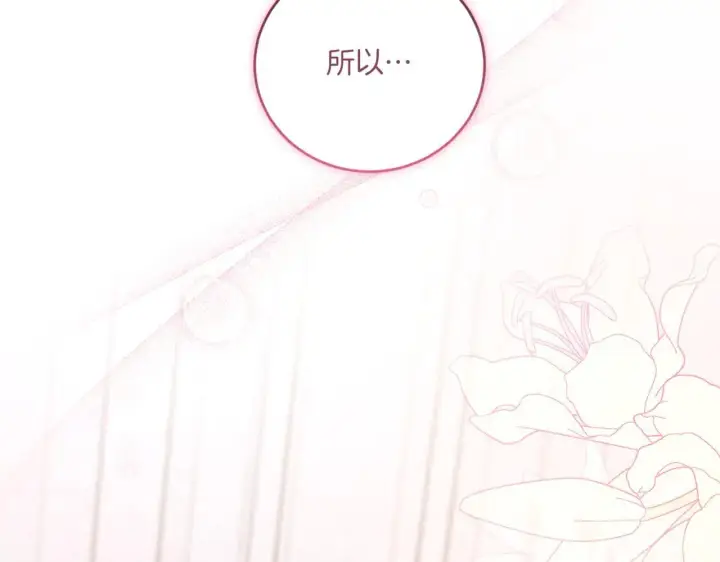 漫画《太可爱了怎么办》第80话 给我一个拥抱第149张图