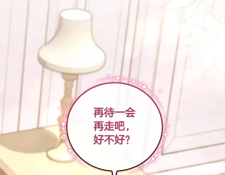 漫画《太可爱了怎么办》第80话 给我一个拥抱第150张图
