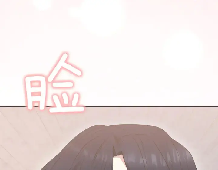 漫画《太可爱了怎么办》第80话 给我一个拥抱第154张图