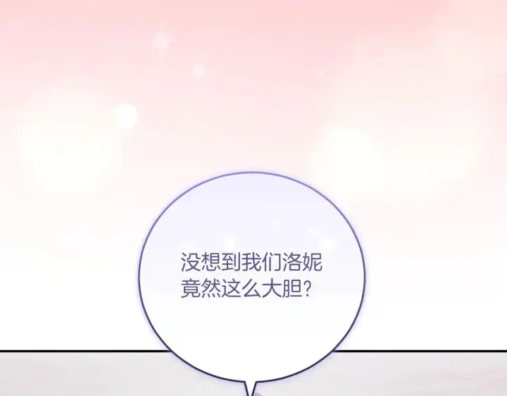 漫画《太可爱了怎么办》第80话 给我一个拥抱第16张图