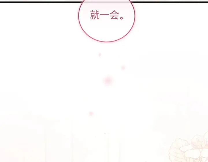 漫画《太可爱了怎么办》第80话 给我一个拥抱第160张图