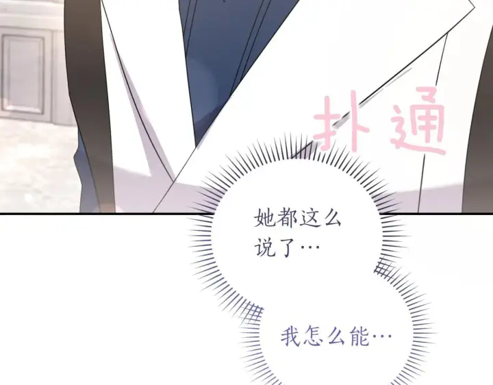 漫画《太可爱了怎么办》第80话 给我一个拥抱第167张图
