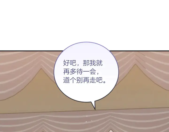 漫画《太可爱了怎么办》第80话 给我一个拥抱第169张图