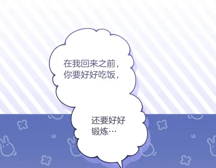 漫画《太可爱了怎么办》第80话 给我一个拥抱第173张图
