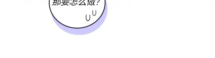 漫画《太可爱了怎么办》第80话 给我一个拥抱第179张图