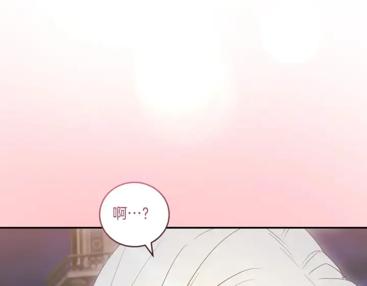 漫画《太可爱了怎么办》第80话 给我一个拥抱第19张图