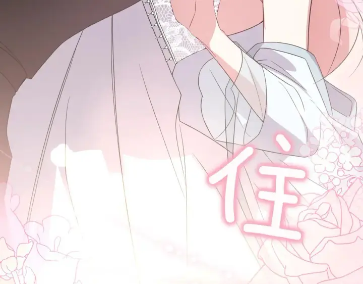 漫画《太可爱了怎么办》第80话 给我一个拥抱第199张图