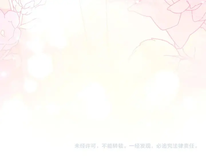 漫画《太可爱了怎么办》第80话 给我一个拥抱第200张图