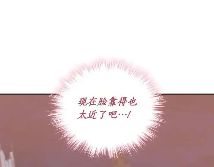 漫画《太可爱了怎么办》第80话 给我一个拥抱第23张图