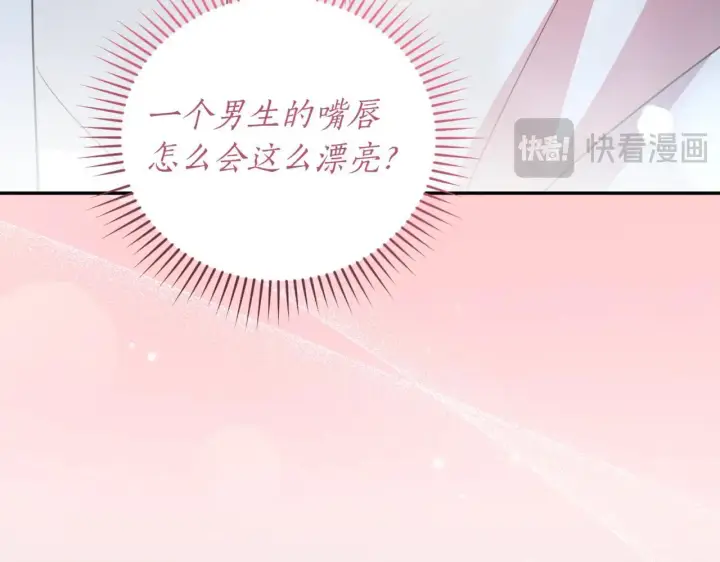漫画《太可爱了怎么办》第80话 给我一个拥抱第28张图