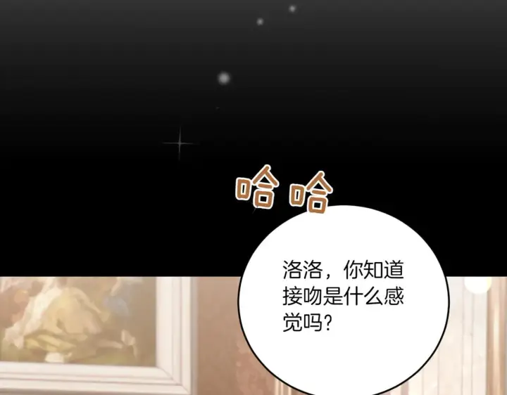 漫画《太可爱了怎么办》第80话 给我一个拥抱第30张图
