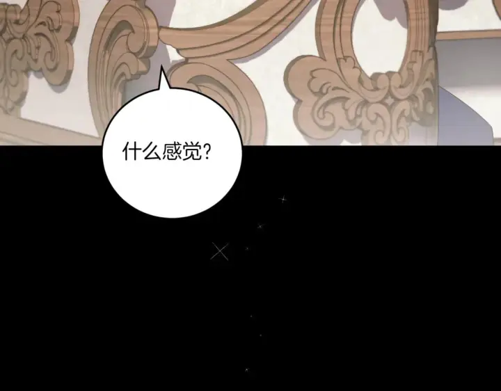 漫画《太可爱了怎么办》第80话 给我一个拥抱第32张图