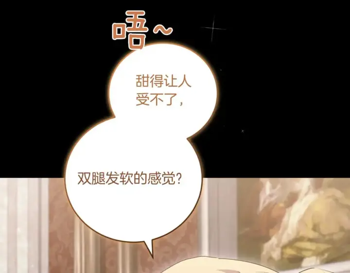 漫画《太可爱了怎么办》第80话 给我一个拥抱第33张图