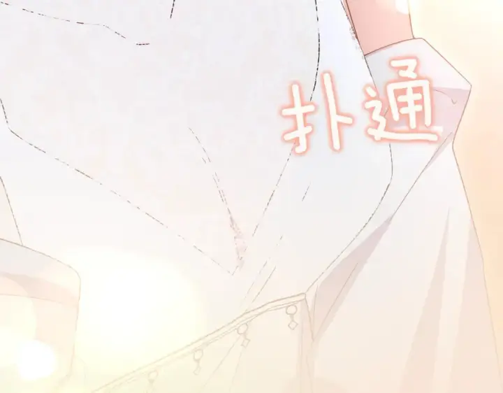 漫画《太可爱了怎么办》第80话 给我一个拥抱第39张图