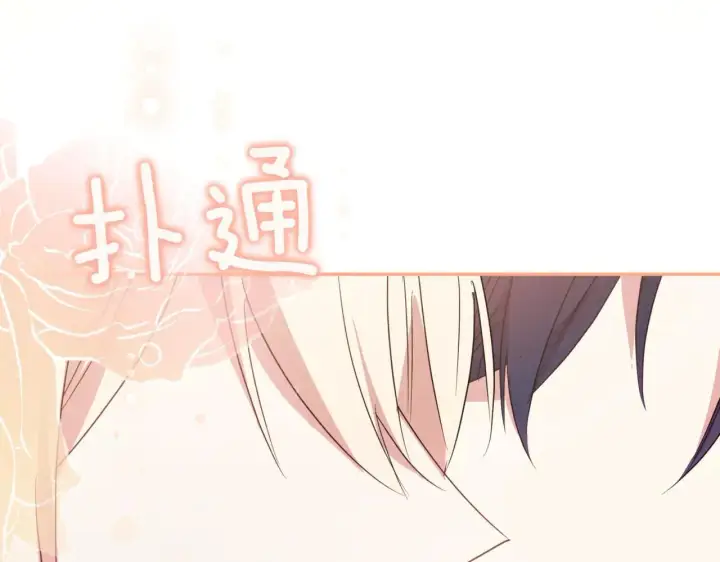漫画《太可爱了怎么办》第80话 给我一个拥抱第41张图