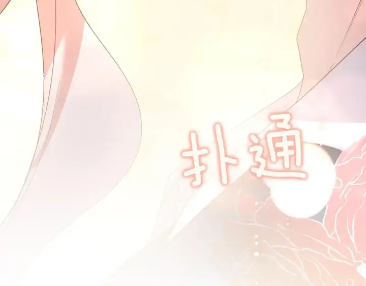 漫画《太可爱了怎么办》第80话 给我一个拥抱第43张图