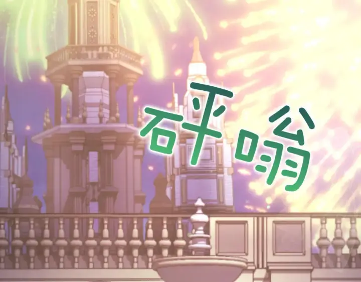 漫画《太可爱了怎么办》第80话 给我一个拥抱第47张图
