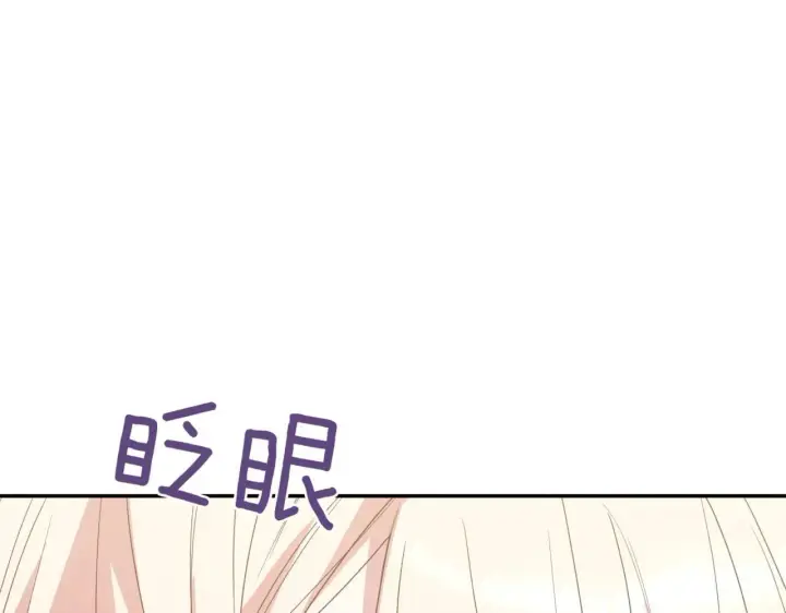 漫画《太可爱了怎么办》第80话 给我一个拥抱第52张图