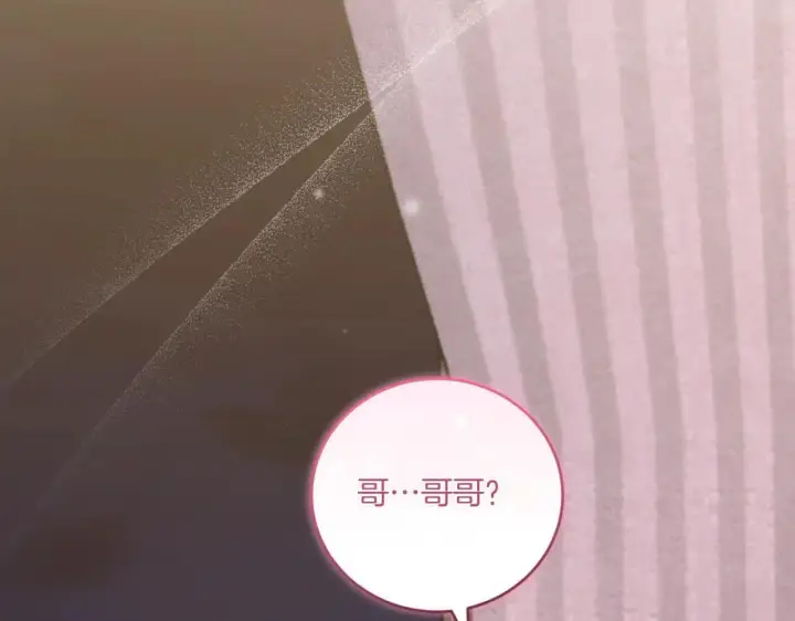 漫画《太可爱了怎么办》第80话 给我一个拥抱第56张图