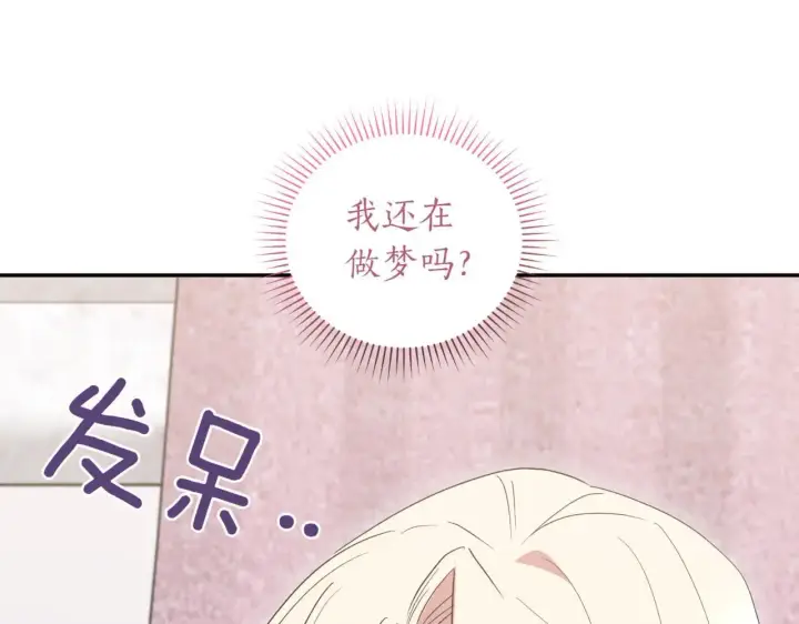 漫画《太可爱了怎么办》第80话 给我一个拥抱第60张图