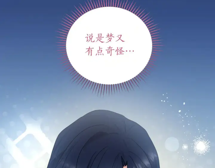 漫画《太可爱了怎么办》第80话 给我一个拥抱第63张图