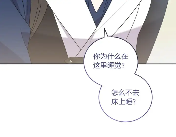 漫画《太可爱了怎么办》第80话 给我一个拥抱第65张图